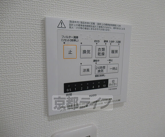 設備
