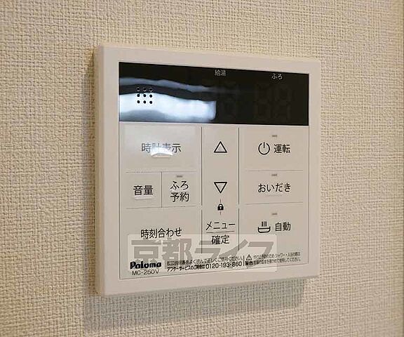 設備