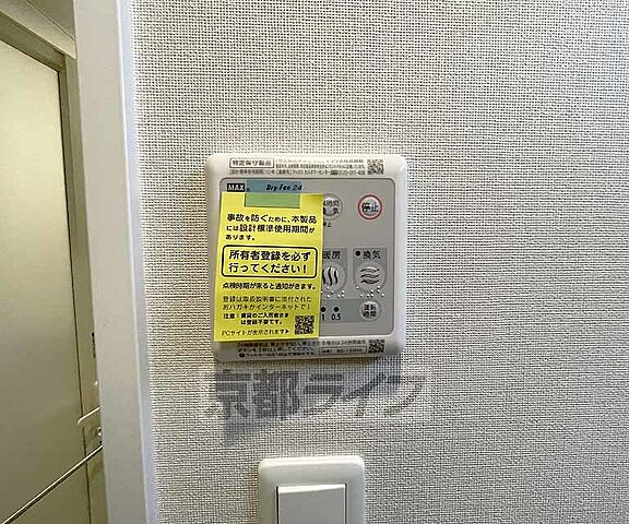 設備