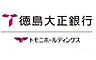 周辺：【銀行】徳島銀行 佐古支店まで600ｍ