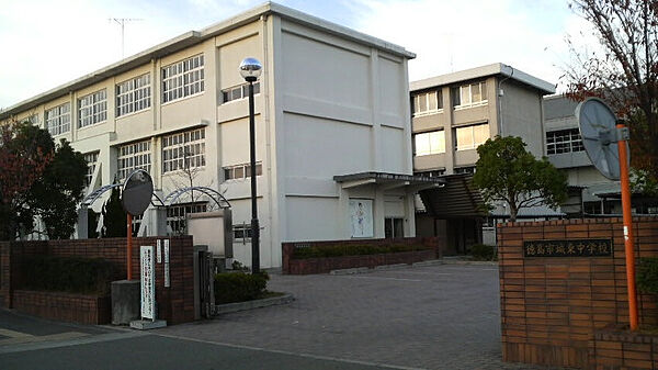 画像18:【中学校】徳島市城東中学校まで1363ｍ