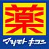 周辺：【ドラッグストア】マツモトキヨシ恵比寿3丁目店まで1094ｍ