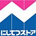 周辺：【スーパー】にしてつストア レガネット筥松店まで519ｍ