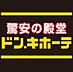 周辺：【ディスカウントショップ】ドン・キホーテ法円坂店まで836ｍ