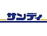 周辺：【スーパー】サンディ 塚本店まで166ｍ