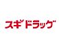 周辺：【ドラッグストア】スギドラッグ 湊川店まで625ｍ