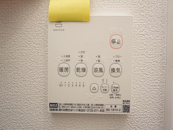 ミッキーハウス八千代台 ｜千葉県八千代市八千代台北1丁目(賃貸マンション1LDK・1階・27.46㎡)の写真 その26