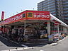 周辺：サンドラッグ勝田台店1260m徒歩16分