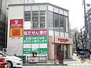 キリン堂コスメ江坂西店 徒歩18分。 1430m