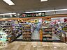 周辺：ドラッグセガミ瑞光店 徒歩6分。 480m
