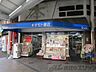 周辺：（有）キタモト書店 徒歩13分。 1020m