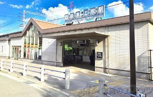 画像14:上牧駅(阪急 京都本線) 徒歩3分。 240m