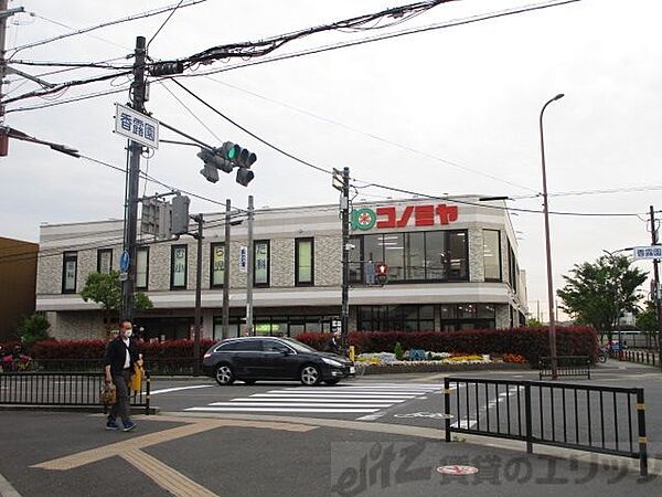 画像18:コノミヤ摂津市駅前店 徒歩11分。 880m