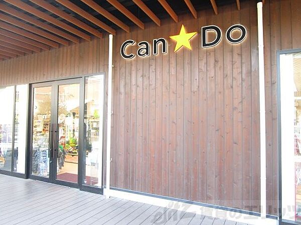 画像15:Can★Do吹田グリーンプレイス店 徒歩21分。 1680m