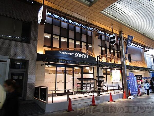画像30:KOHYO　茨木店 徒歩5分。 390m