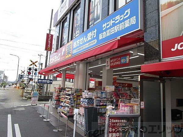 画像24:サンドラッグ 阪急富田駅前店 徒歩8分。 570m