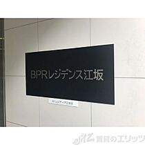 BPRレジデンス江坂 1505 ｜ 大阪府吹田市豊津町1-8（賃貸マンション1R・15階・26.42㎡） その13