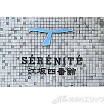 SERENiTE江坂四番館 404 ｜ 大阪府吹田市垂水町３丁目15-23（賃貸マンション1LDK・4階・33.57㎡） その7