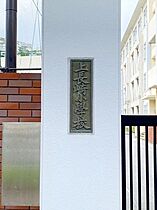 上戸アパート  ｜ 長崎県長崎市西山本町（賃貸アパート2K・1階・37.51㎡） その12