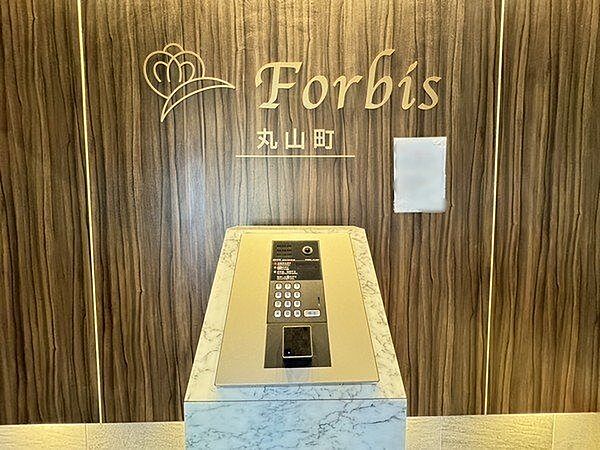 Forbis丸山町