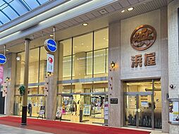 浜屋百貨店長崎浜屋 徒歩7分。 510m