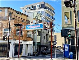 平和町商店街 徒歩5分。 330m