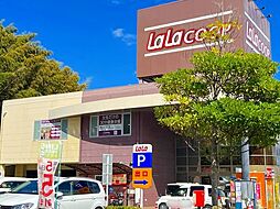 ララコープLaLaなめし 徒歩15分。 1160m