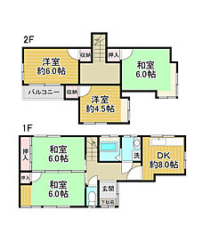 五月丘団地　戸建て