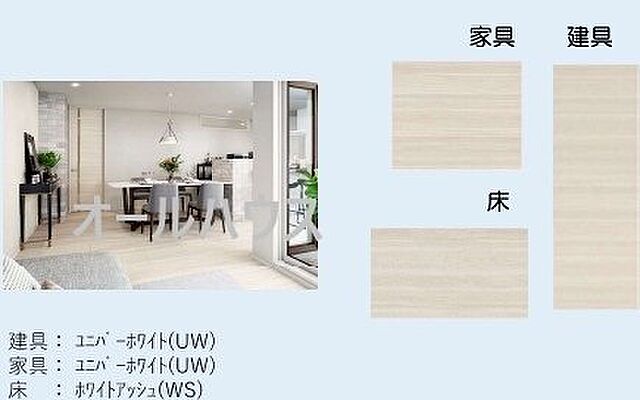 リビング/ダイニング