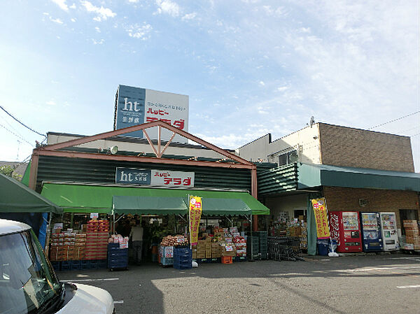 ハッピーテラダ山科大塚店（349m）