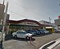 周辺：マルキョウ 穴生店（371m）