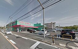 ディスカウントドラッグ コスモス 折尾店（462m）