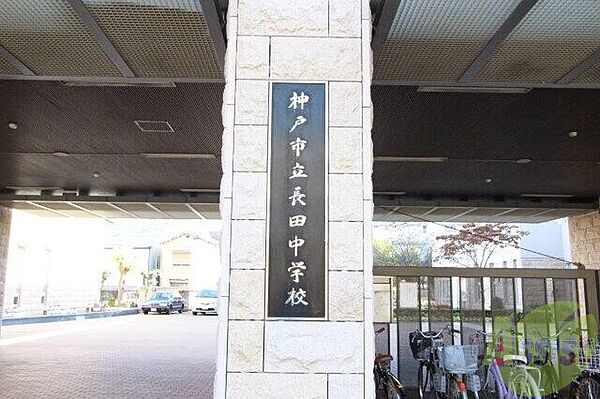 画像29:神戸市立長田中学校 637m