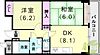 ハピネス深江4階7.5万円