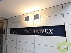 ジュネス六甲.ANNEX  ｜ 兵庫県神戸市灘区弓木町2丁目（賃貸マンション1K・2階・26.13㎡） その28