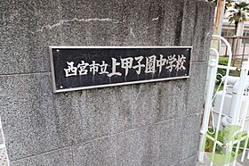 ルーセス甲子園  ｜ 兵庫県西宮市甲子園浜田町7-2（賃貸マンション1LDK・3階・40.00㎡） その20