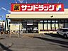その他：サンドラッグ北34西店 / 徒歩7分(約560m)