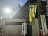 周辺：末広小学校　徒歩約6分　422m