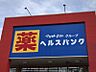 周辺：ヘルスバンク浅井店まで　717m　徒歩約9分