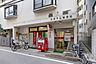 周辺：文京千石郵便局 350m