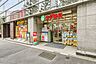 周辺：スギ薬局 小石川1丁目店 260m