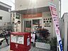周辺：西宮常盤郵便局 260m