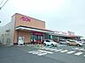 周辺：マックスバリュ直方新入店（1171m）