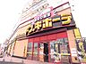 周辺：ドン・キホーテ小倉店（630m）