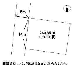 大字長尾土地