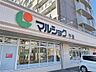 周辺：マルショク千防店（484m）