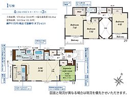 吉志二丁目新築戸建1号棟 1期