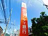 周辺：西日本シティ銀行日の里支店（3535m）