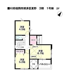 麦野二丁目新築戸建1号棟 3期