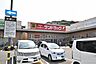 周辺：サンドラッグ 深町店（1180m）